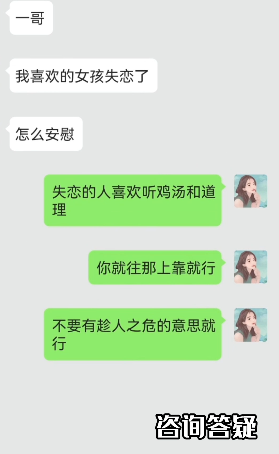 喜欢的女生失恋了怎么安慰她（喜欢的女生失恋怎么安慰）