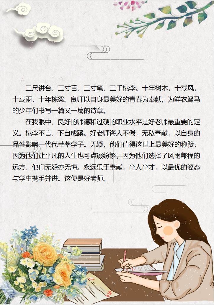 教师节送给老师的祝福语一句话（教师节祝福语老师我想对你说）