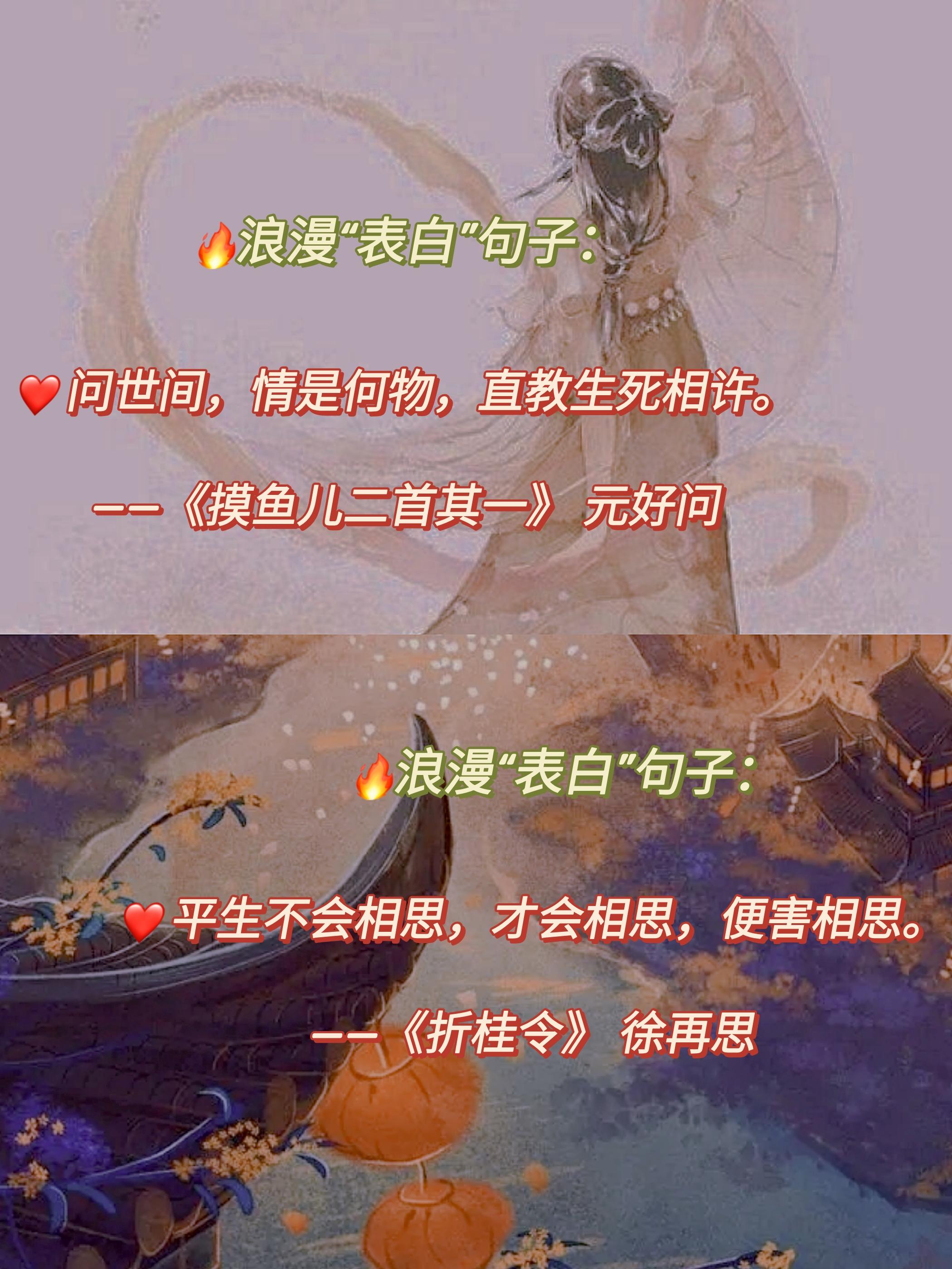 七夕表白句子古诗（七夕表达爱意的诗词）