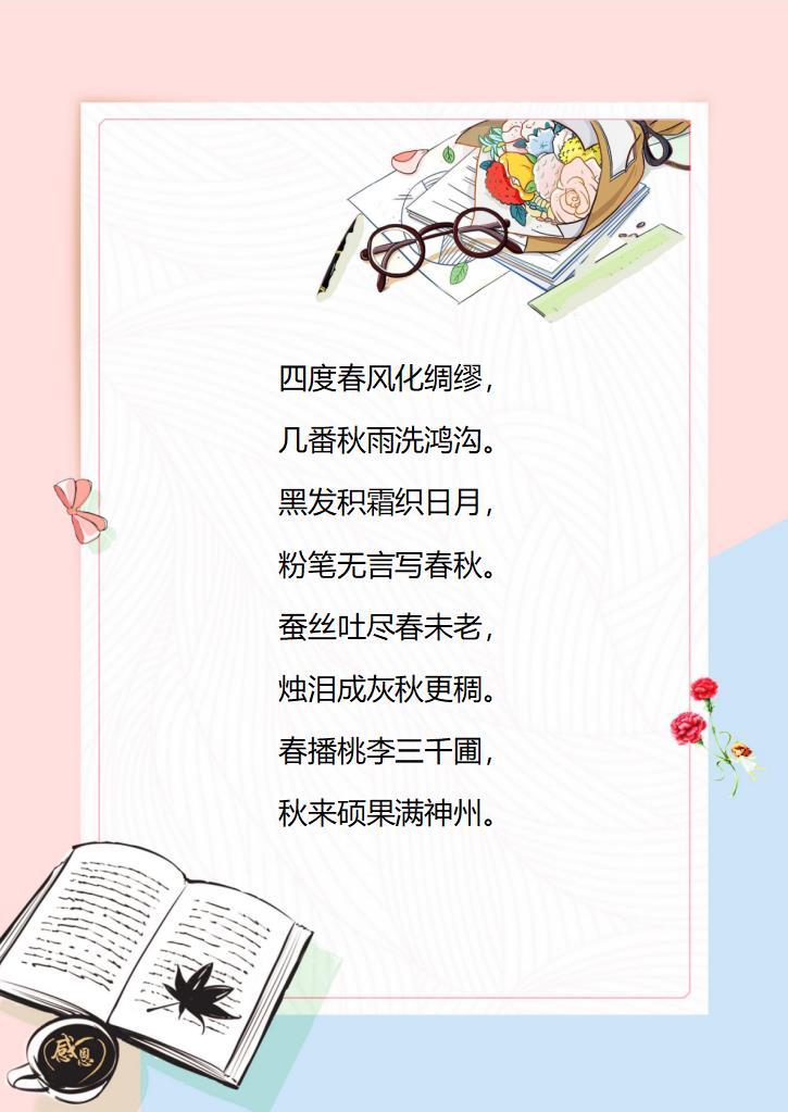 教师节送给老师的祝福语一句话（教师节祝福语老师我想对你说）