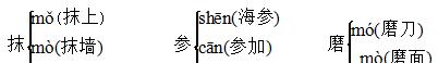 人教版三年级上册语文期末知识点总结（三年级上册语文期末知识点汇总）