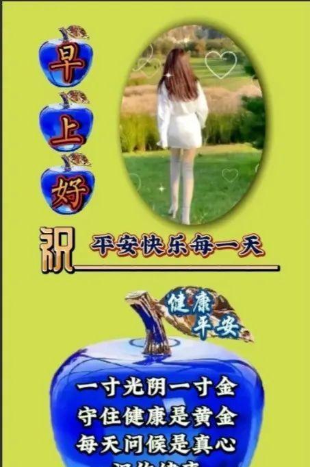 最新特别漂亮早安问候祝福图片带字（早安最美图片 问候语早安问候语）