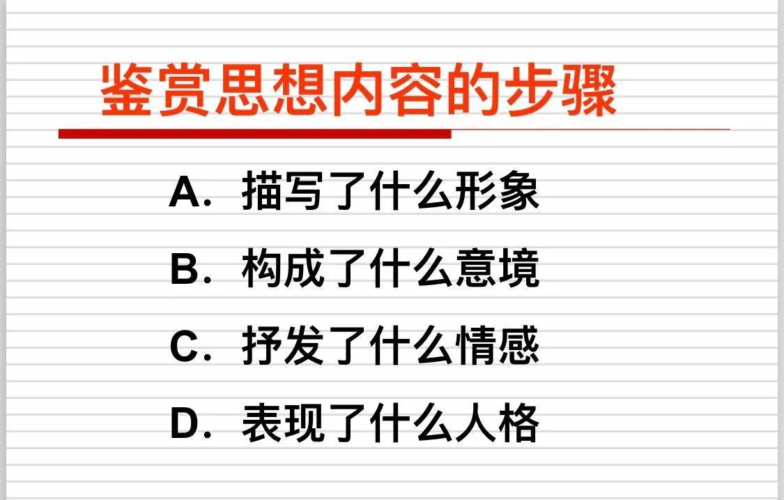 古代诗歌鉴赏答题技巧（诗歌鉴赏答题方法与技巧）