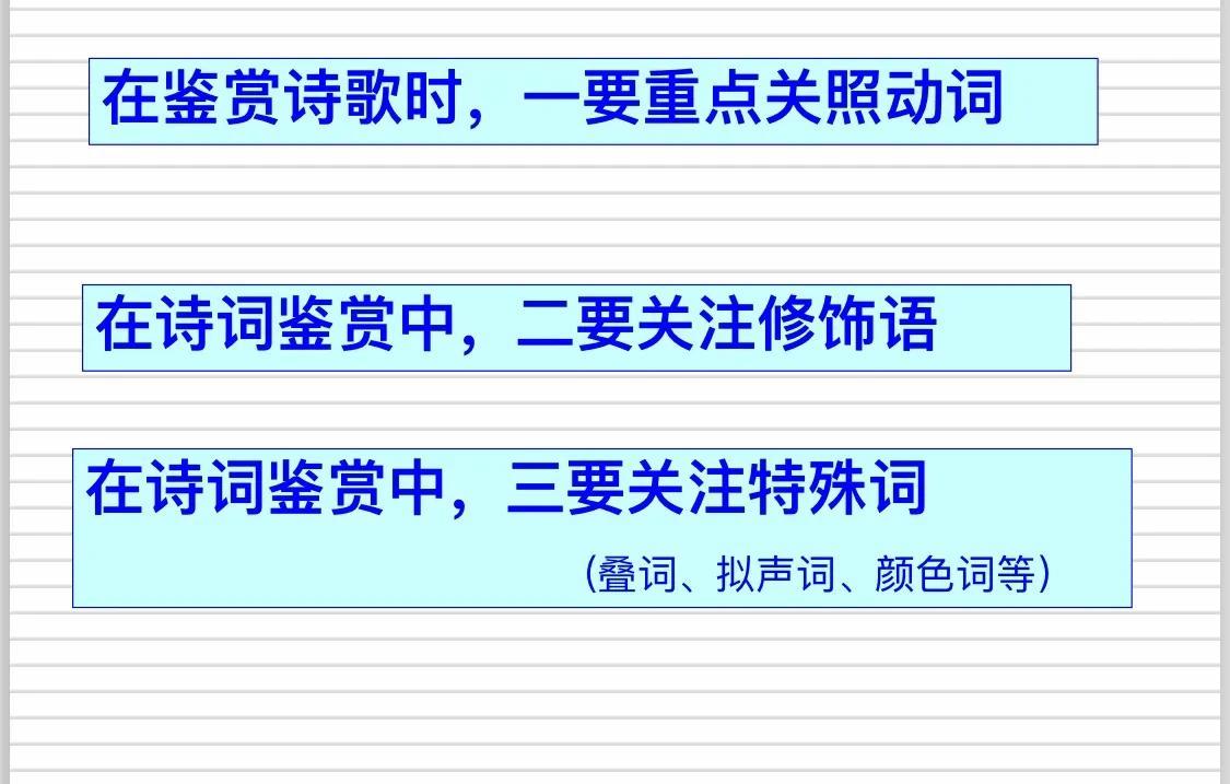 古代诗歌鉴赏答题技巧（诗歌鉴赏答题方法与技巧）