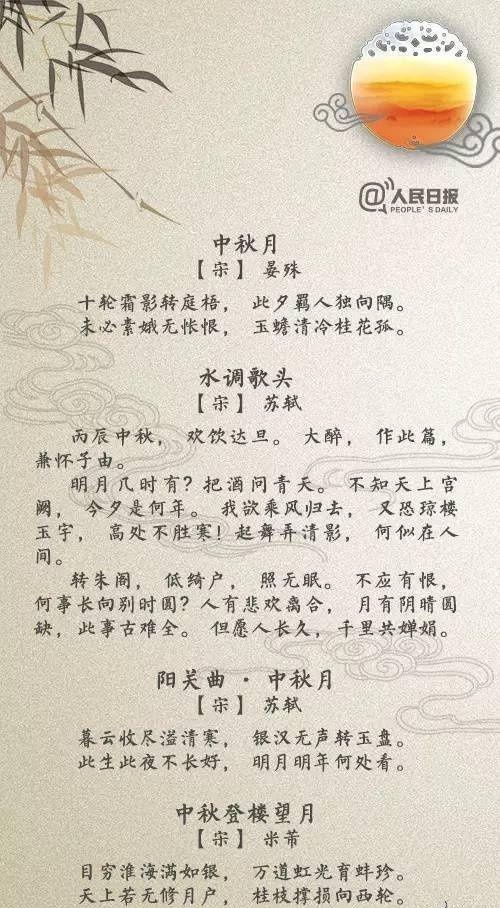 与中秋节有关的诗句集锦大全（与中秋节有关的诗词）