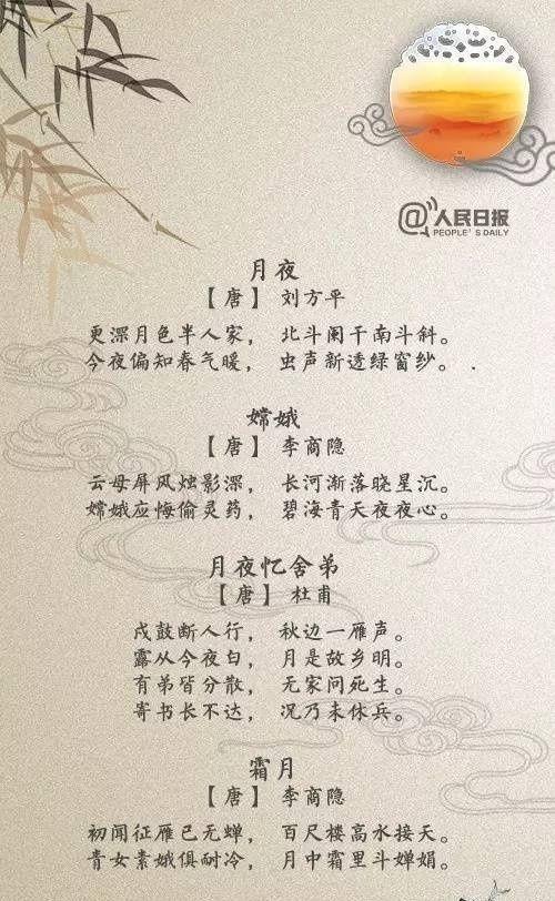 与中秋节有关的诗句集锦大全（与中秋节有关的诗词）