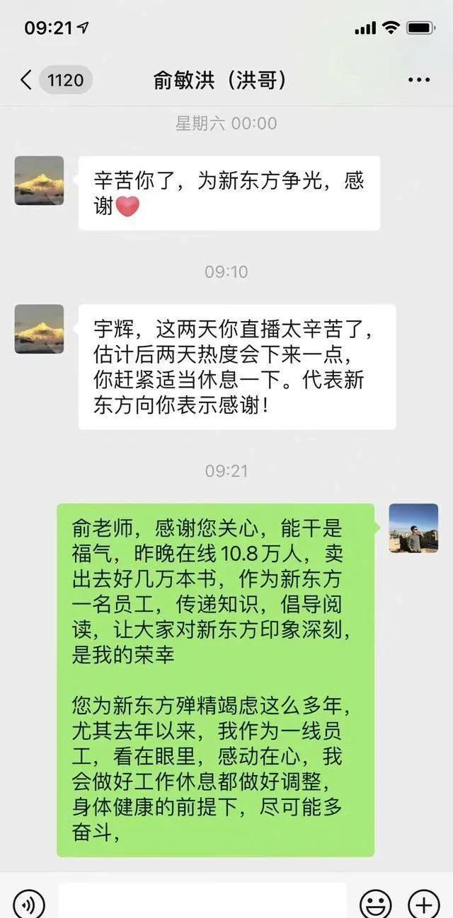 如何高情商回复领导的关心（董宇辉高情商回复）