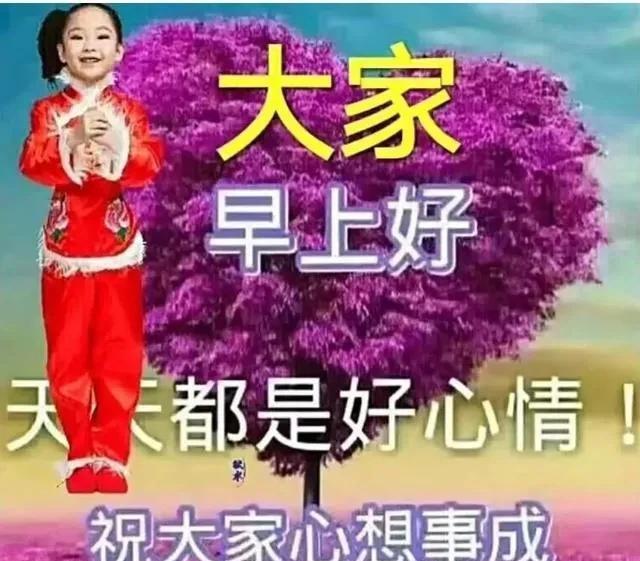 早安励志语录,祝福你开心顺心顺意的话（早安祝福励志语大全）