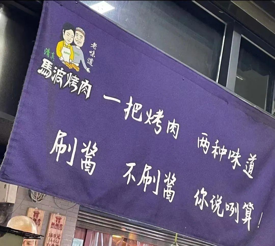 烧烤店活动营销文案（烧烤店文案策划）