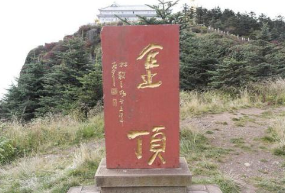 七律登峨眉山感怀（关于写峨眉山的诗）