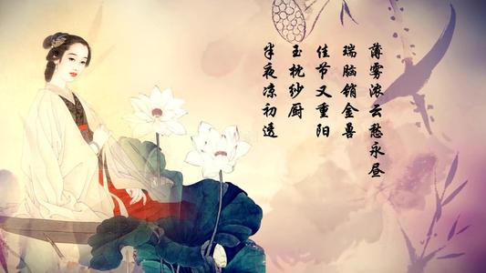 李清照《醉花阴》原文（李清照醉花阴解析）