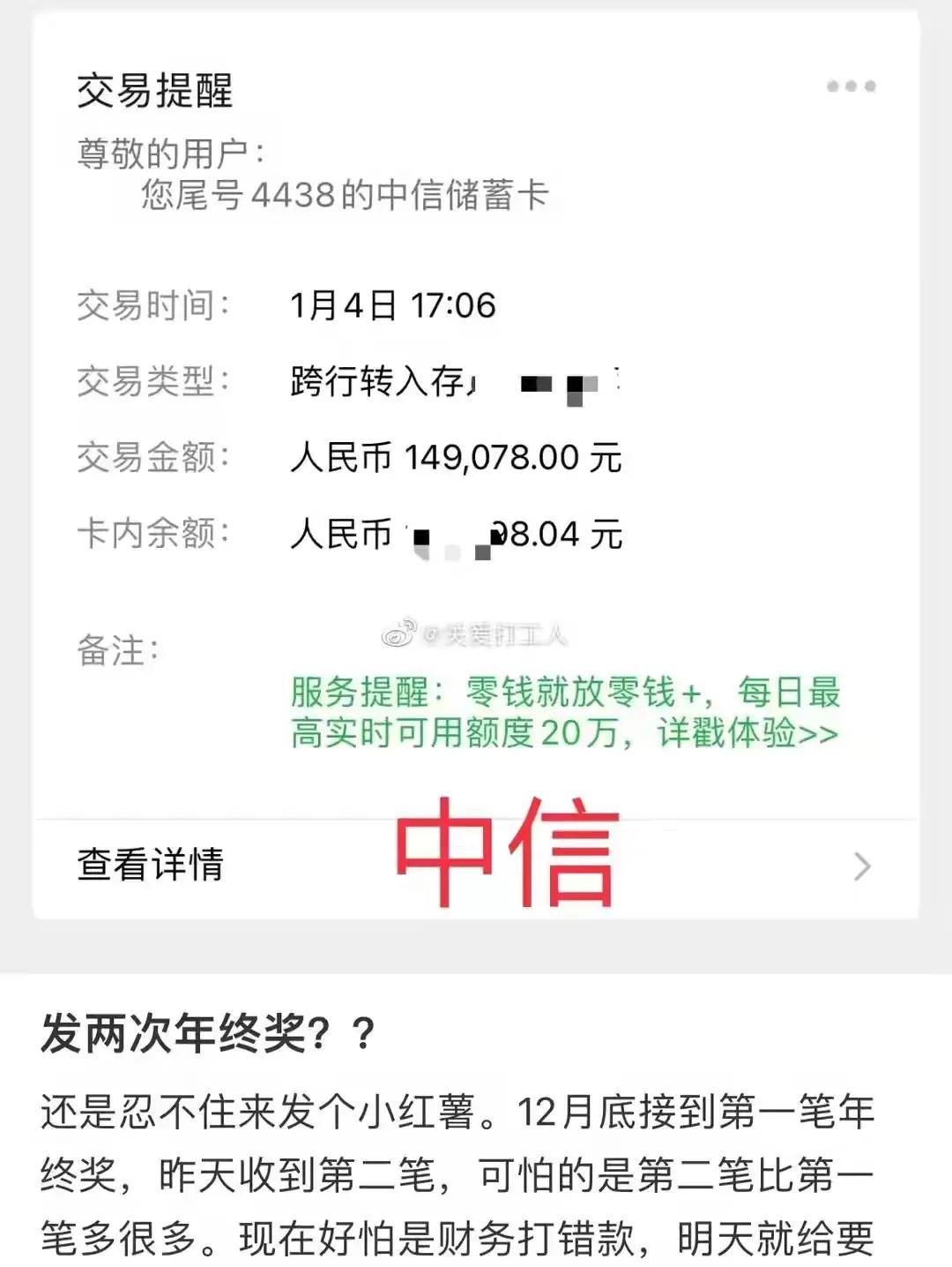 报告称2022年终奖人均2.19万元（74%的企业发年终奖）