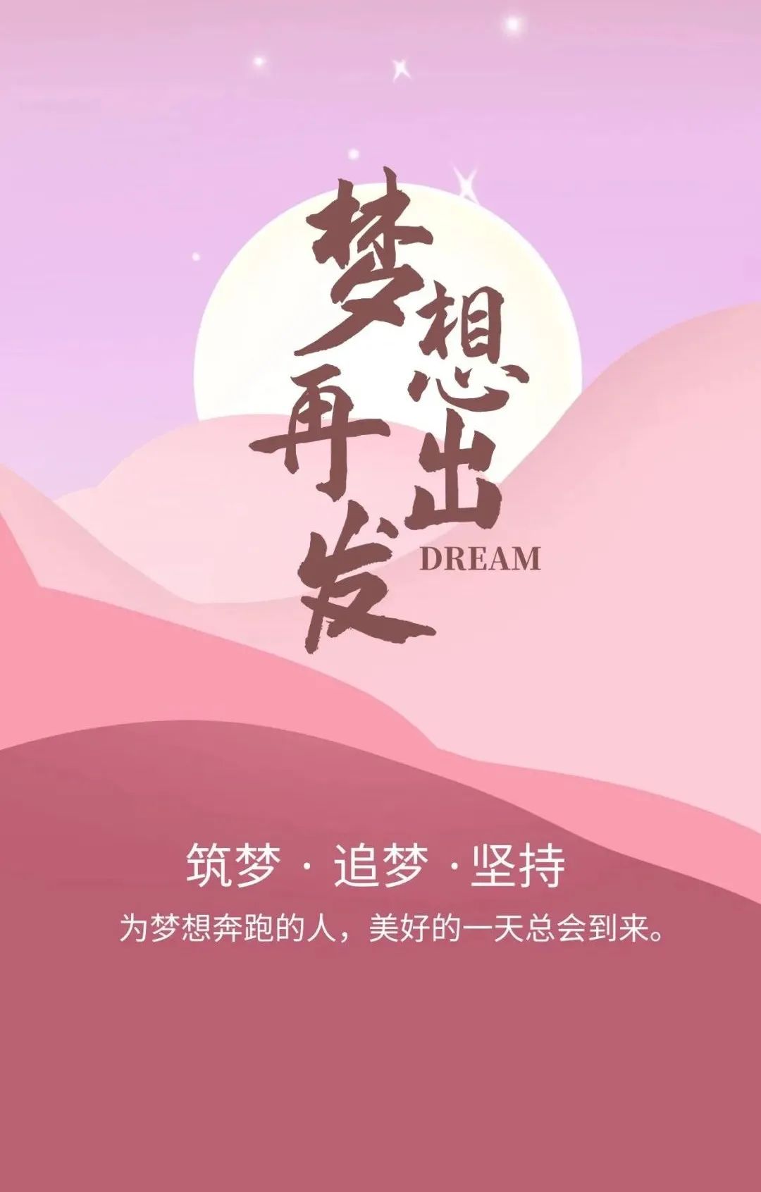 周一早安祝福语大全（周一早安吉祥的祝福语）