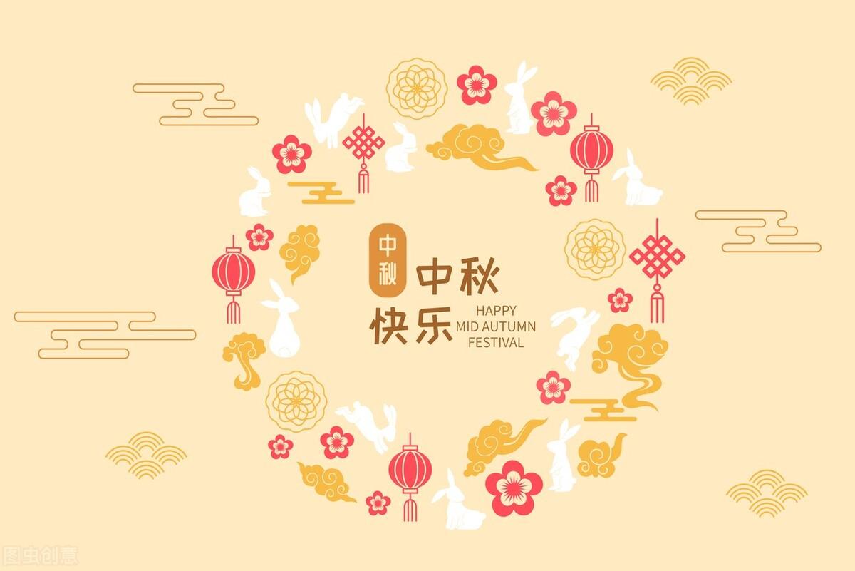 中秋节致我最爱的人（中秋节祝福最爱的人）