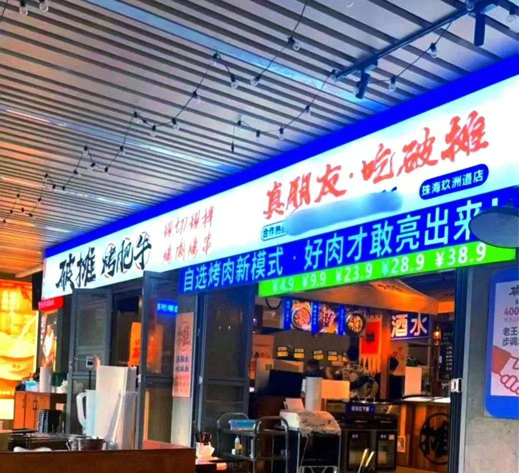 烧烤店活动营销文案（烧烤店文案策划）