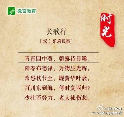 劝勉惜时诗句（一寸光阴一寸金,重温惜时佳句）