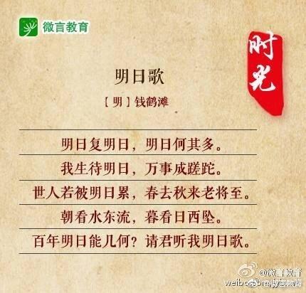 劝勉惜时诗句（一寸光阴一寸金,重温惜时佳句）