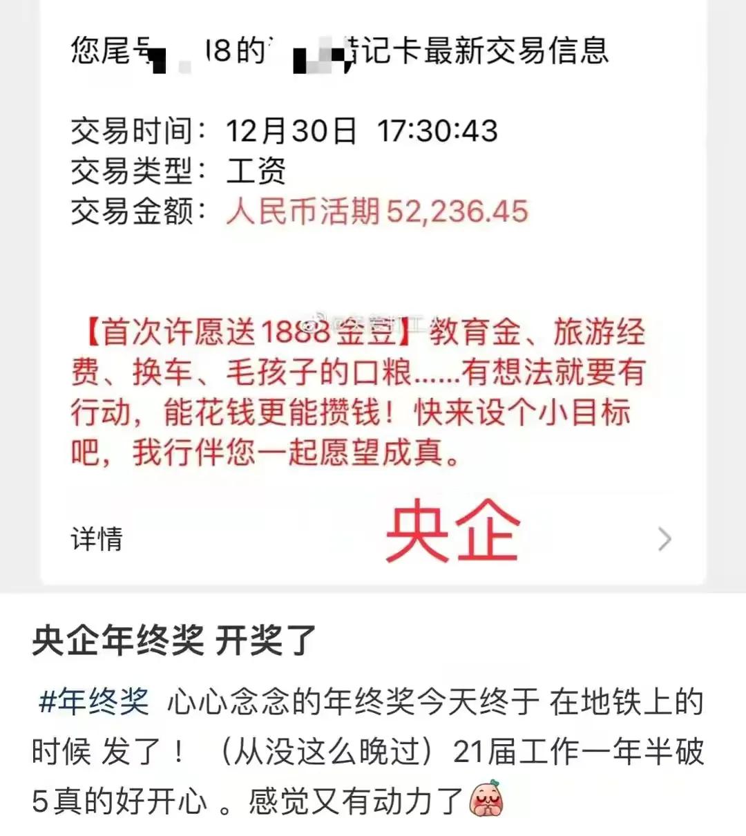 报告称2022年终奖人均2.19万元（74%的企业发年终奖）