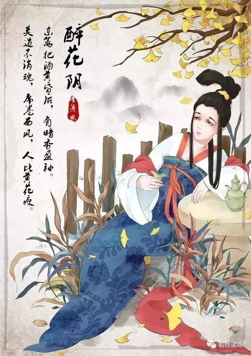 李清照《醉花阴》原文（李清照醉花阴解析）