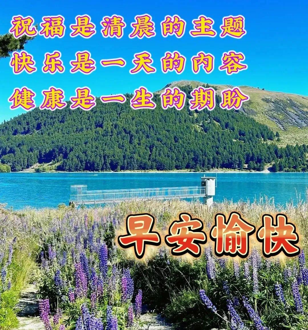 早安心语正能量句子以及图片（早安图片 正能量 心语 励志 问候语）