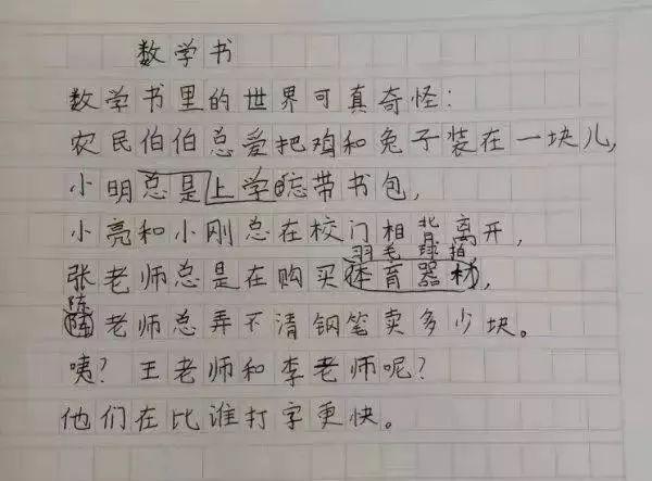 “台风爷爷，让我作业飞走！”这些小学生的诗火了！简直逆天……