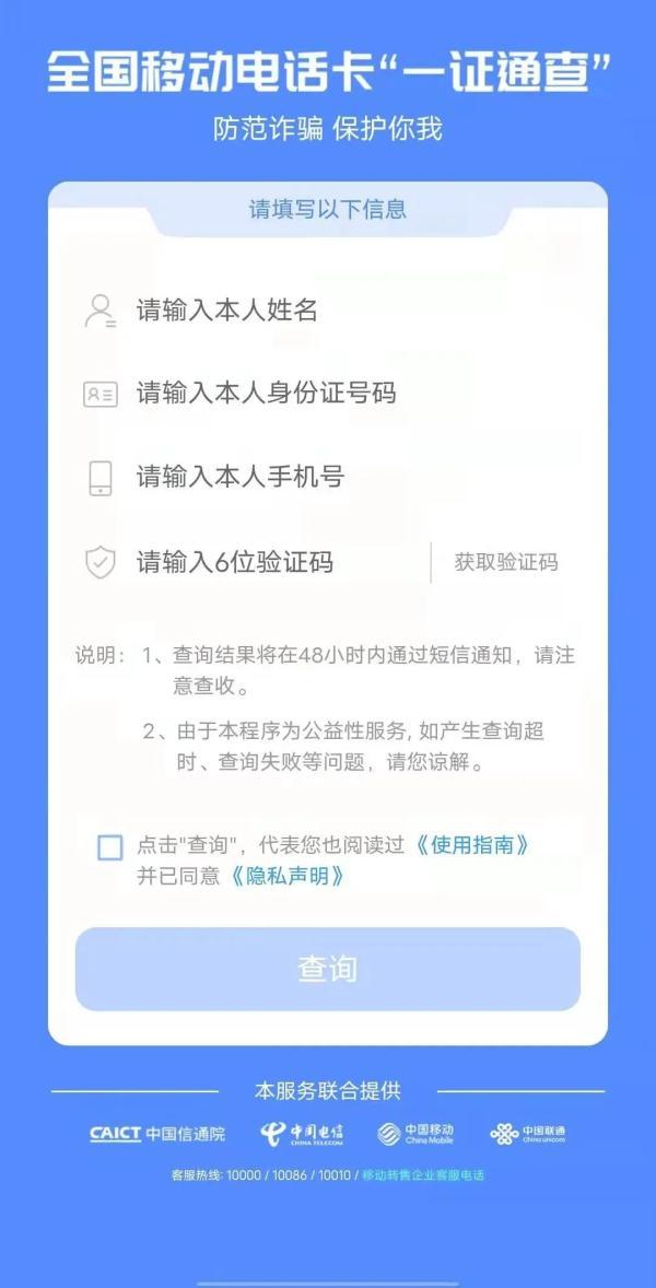 查我名下有几张电话卡（怎么能查到名下有几张电话卡）