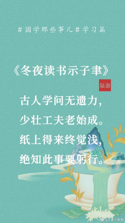 9首经典的劝学诗（诗歌劝学诗与你学习共勉）