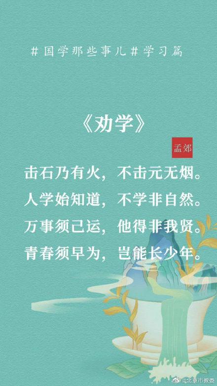 9首经典的劝学诗（诗歌劝学诗与你学习共勉）