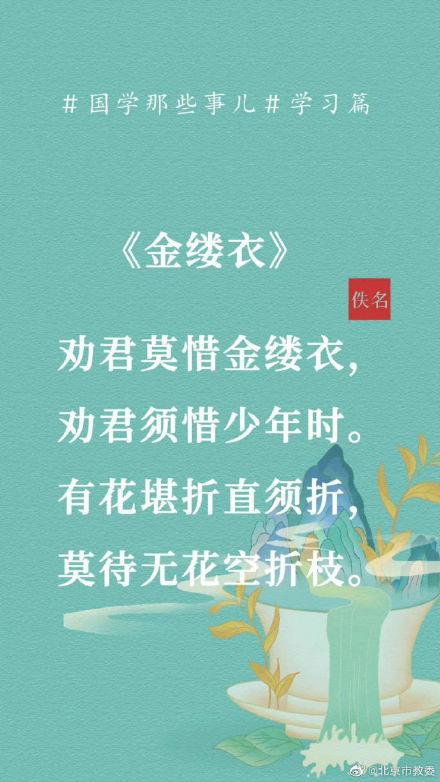 9首经典的劝学诗（诗歌劝学诗与你学习共勉）