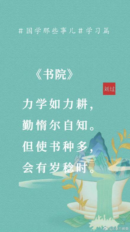 9首经典的劝学诗（诗歌劝学诗与你学习共勉）