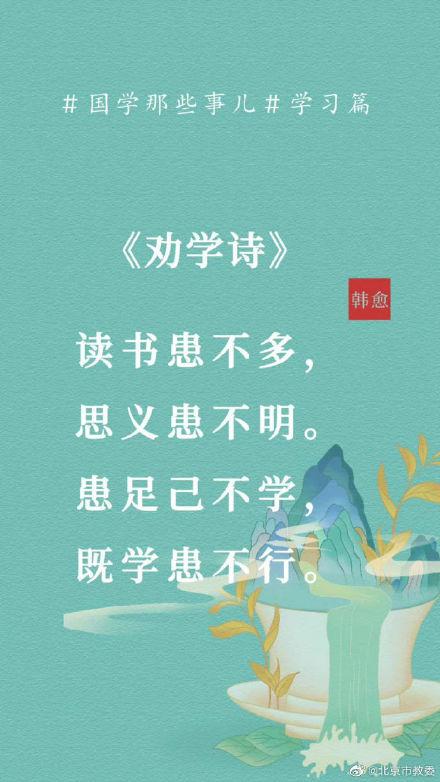 9首经典的劝学诗（诗歌劝学诗与你学习共勉）