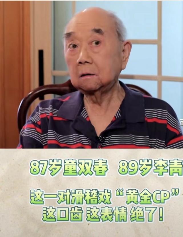 滑稽表演艺术家李青去世