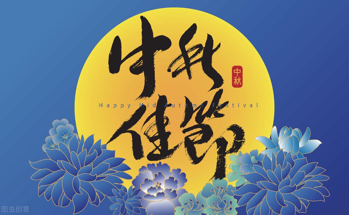 中秋节致我最爱的人（中秋节祝福最爱的人）