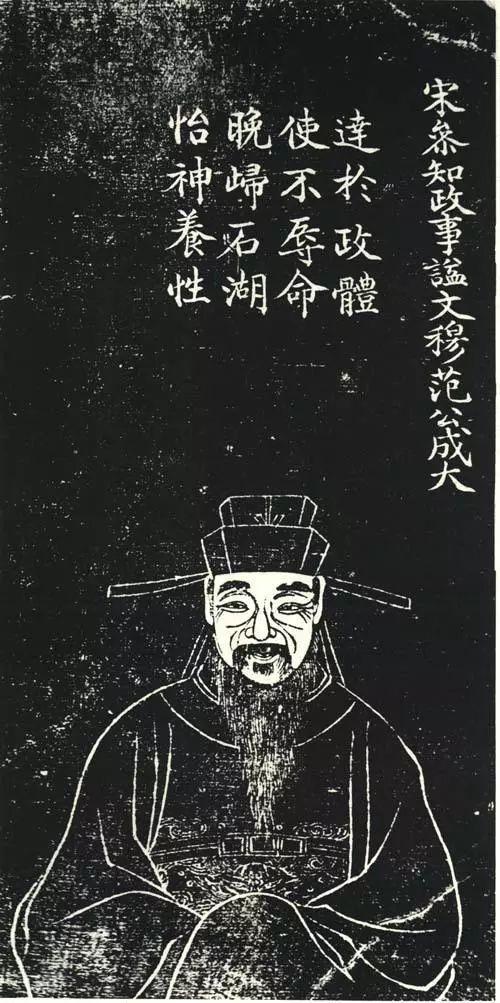 南宋书法家范成大的生平（南宋诗人范成大）