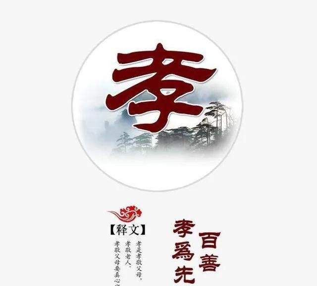 关于孝道的格言警句大全（体现孝道的名言警句）