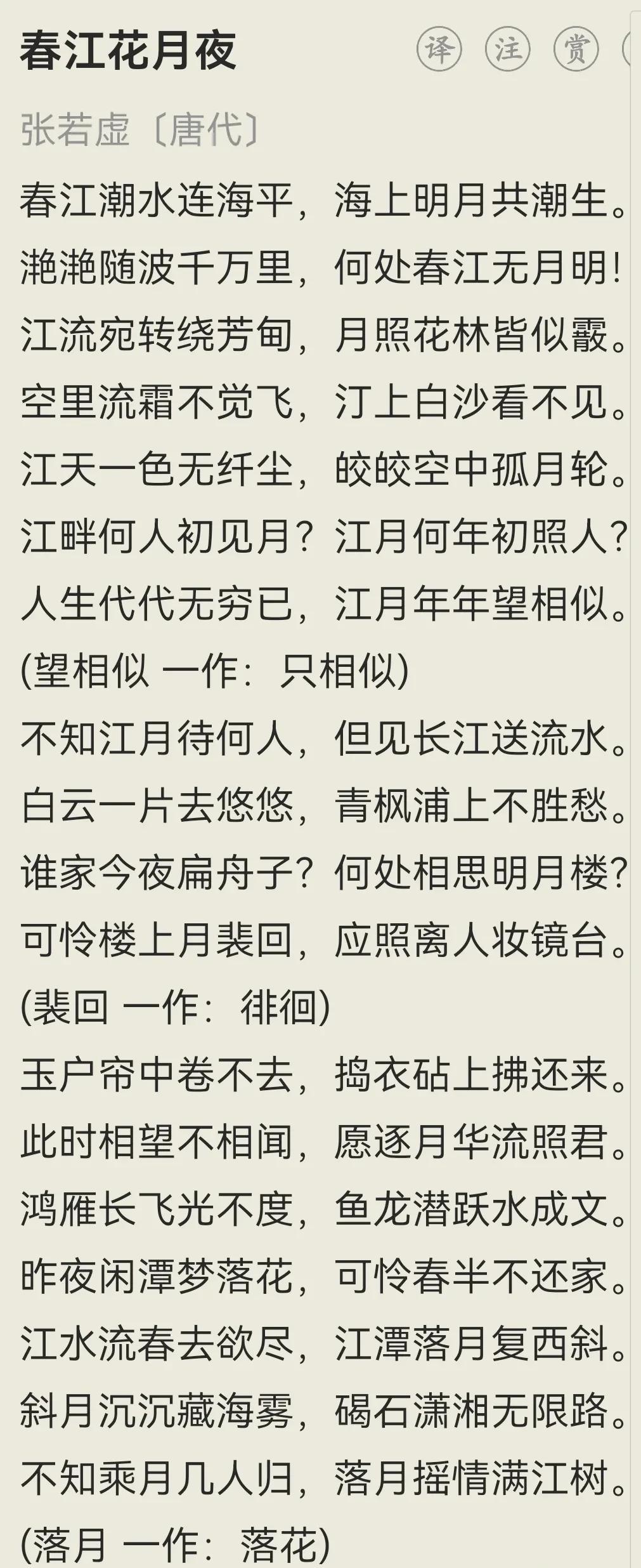 飞花令春的诗句（飞花令春的诗句100首）