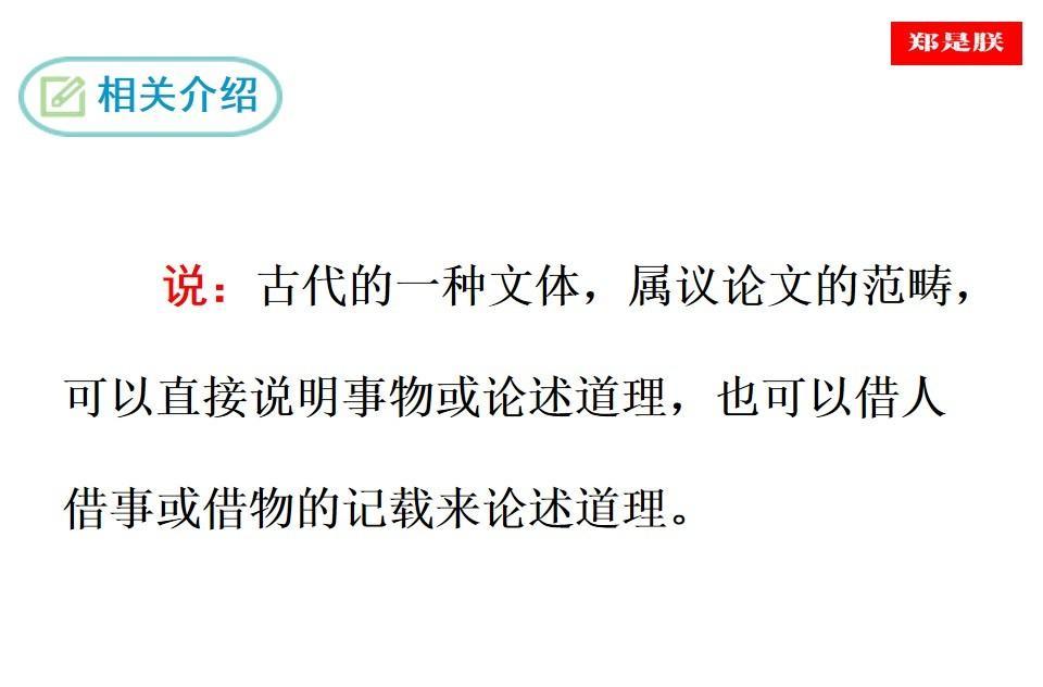 七年级语文下册爱莲说教案（七年级语文下《爱莲说》课件讲解）