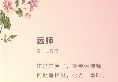 有哪些赞美老师的古诗句（赞美老师的古诗句子有哪些）