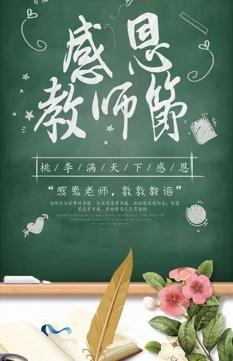 教师节给老师的一首诗有哪些（教师节最美诗篇）