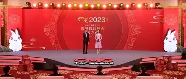 春晚主持人阵容公布（2023兔年春晚主持人都有谁？）