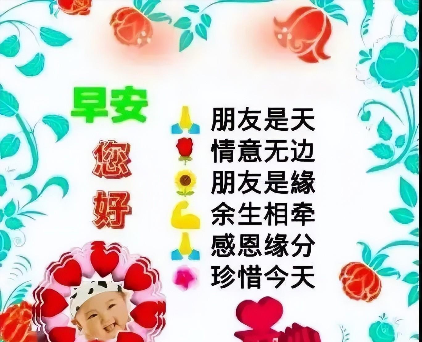 非常漂亮唯美早安图片带字语录大全（早安问候语温馨早安祝福语）