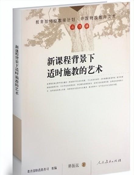 因材施教的教学观（适时而教 及时施教）