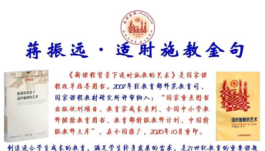 因材施教的教学观（适时而教 及时施教）