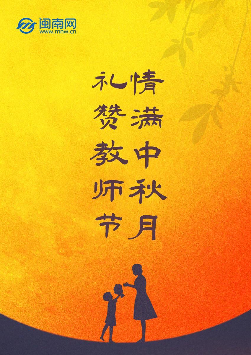 中秋节祝福语和图片发朋友圈（中秋节快乐祝福语短句）