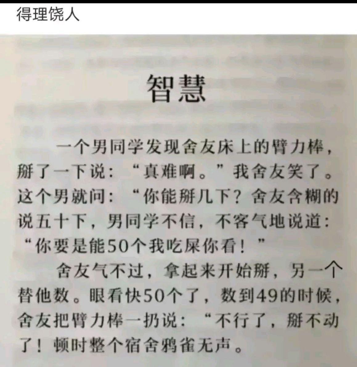 好男儿当自强不息的诗句（古人说得好男儿当自强）