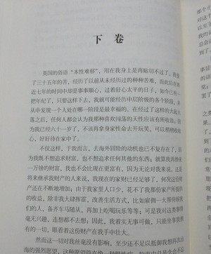 丹尼尔笛福在鲁滨逊漂流记中的名言（鲁滨逊漂流记的经典语录摘抄）