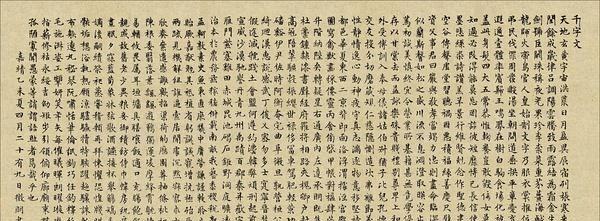 《千字文》第二十九讲：龙师火帝，鸟官人皇