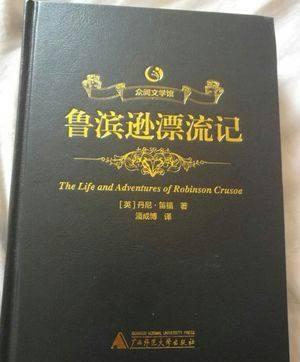 丹尼尔笛福在鲁滨逊漂流记中的名言（鲁滨逊漂流记的经典语录摘抄）