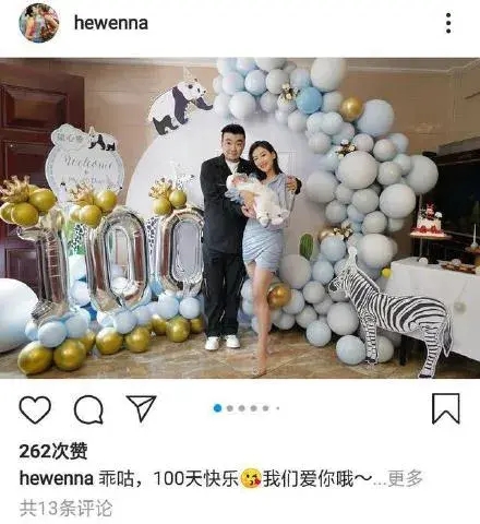 何雯娜庆祝宝宝100天：这才是百日宴该有的样子！