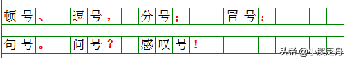 语文标点符号用法及作用（语文各种常见的标点符号的用法）